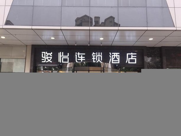 Junyi Hotel Ma'anshan Subway Station Baiyun Airport Guangzhou