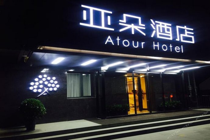 Atour Hotel High Tech Tangyan Road Xian