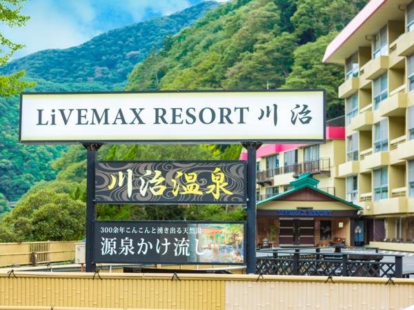 Livemax Resort Kawaji
