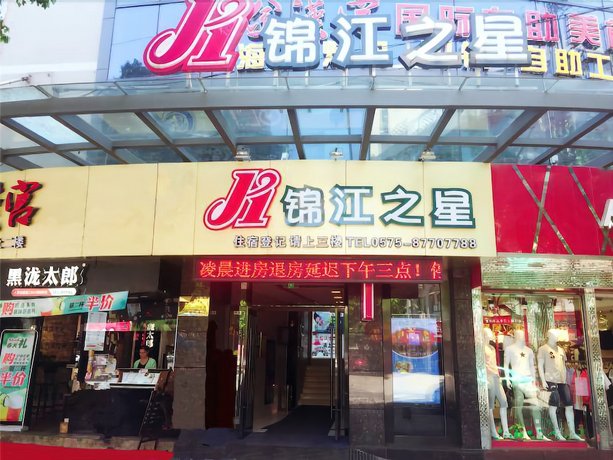 Jinjiang Inn Zhuji City Center Daqiao Road