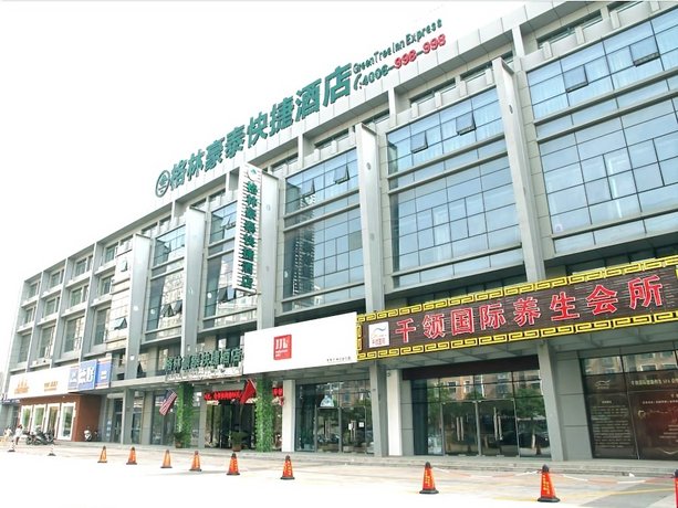 GreenTree Inn Jiangsu Nantong Qidong Bus Station Express Hotel