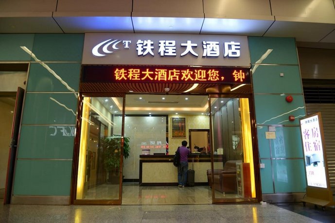 Tiecheng Hotel East Railway Station