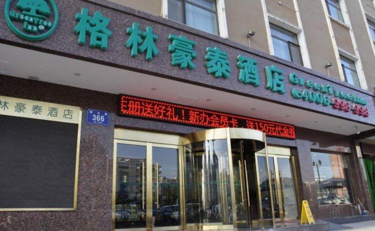 GreenTree Inn GanSu LanZhou YanBei Road United University Express Hotel