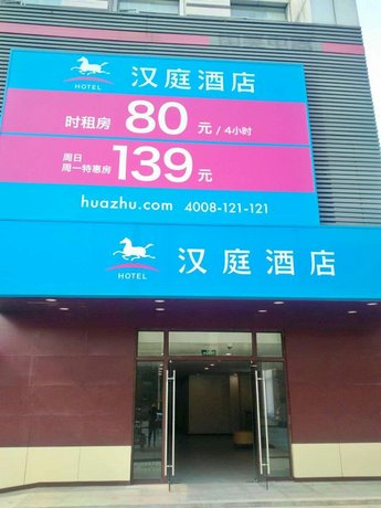 Hanting Hotel Shanghai Gonghua Road