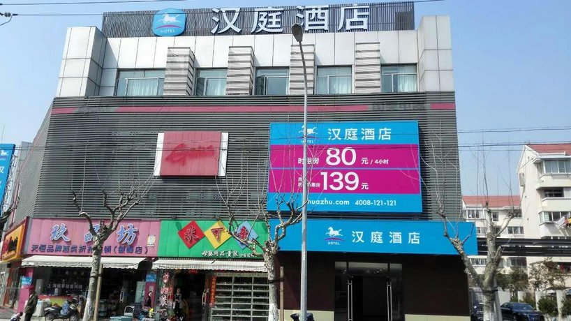 Hanting Hotel Shanghai Gonghua Road