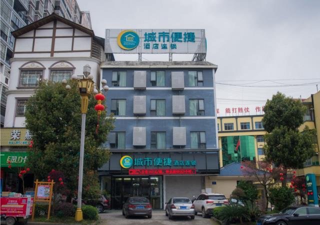City Comfort Inn Hechi Nandan