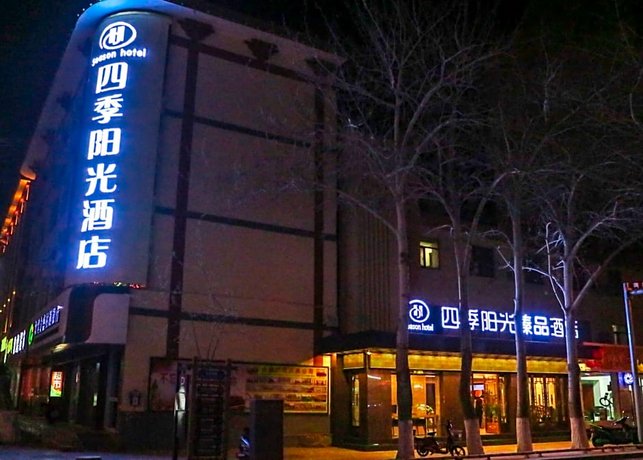 Dunhuang Season Boutique Hotel