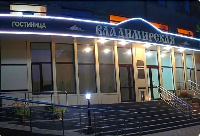 Гостиница Владимирская