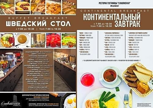 Slavyanskaya Hotel Minsk