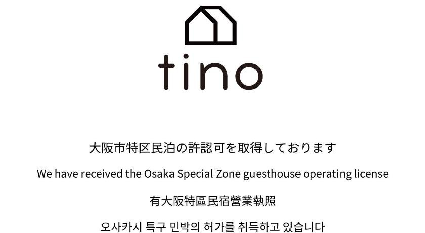 Tino Asuka