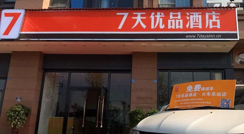 7days Premium Chengdu Railway East Station Branch