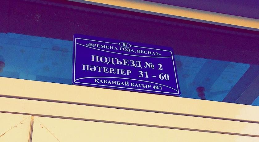 Silk Way apartment in Astana