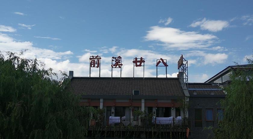 Deqing Qianxi Nianba Youth Hostel