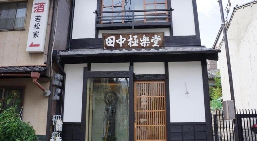 Tanaka Gokurakudo Japanese twin room / Vacation STAY 40422
