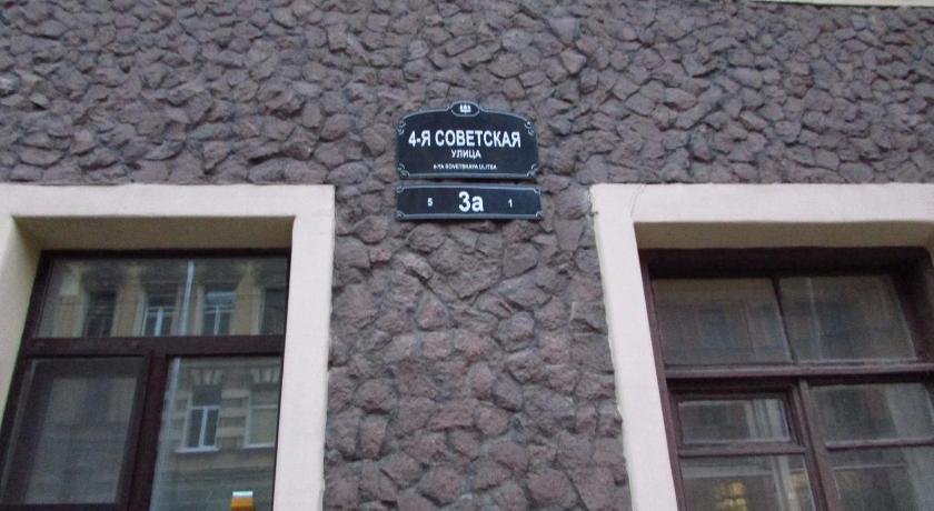 Апартаменты Loft on 4-Ya Sovetskaya 3a