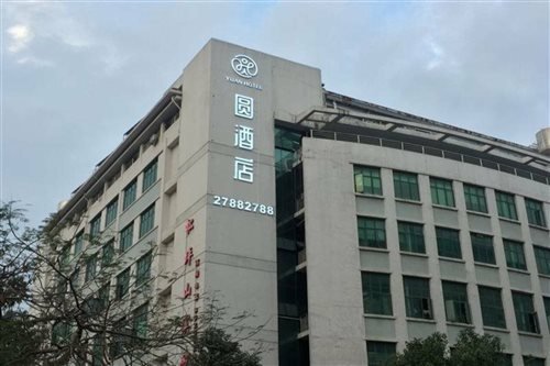 Yuan Hotel