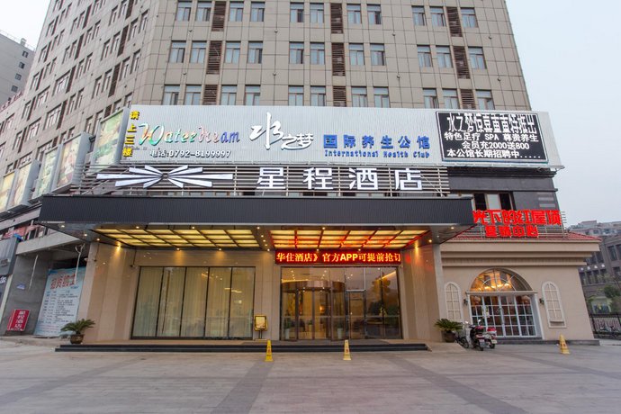 Starway Jiujiang International Convention Centre Branch
