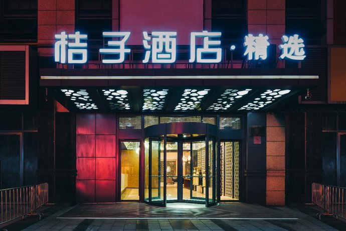 Orange Hotel Selected Wuxi Oufeng Street