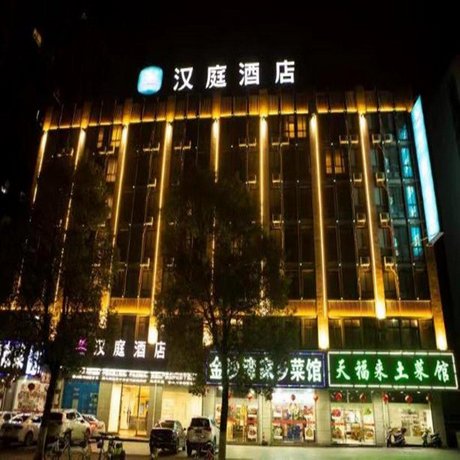 Hanting Hotel Jiujiang Jiufang Shopping Center