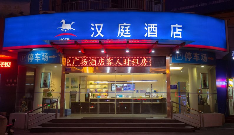 Hanting Express Huai'an Xiaoying Square