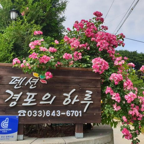 Gangneung Gyeongpo's Day Pension