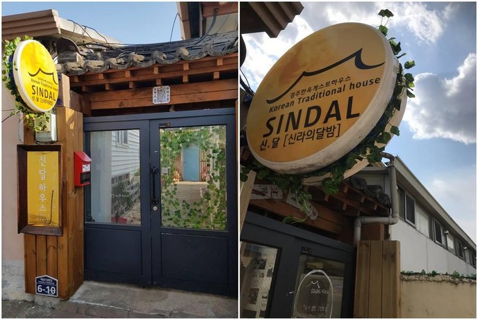Sindal House