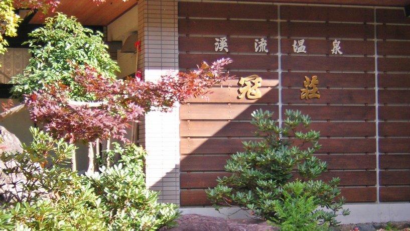 Keiryu Onsen Kammuriso