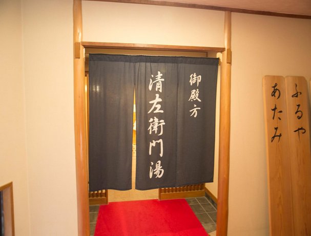 Furuya Ryokan