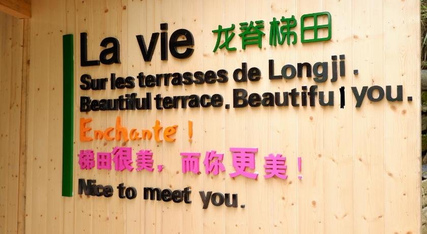 Longji Terrace Lavie Backpacker Hostel