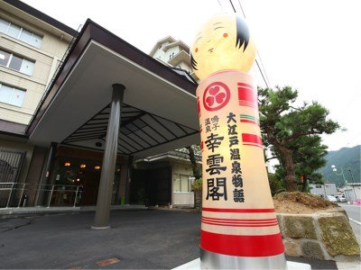 Hotel Naruko Yunosato Kounkaku Osaki