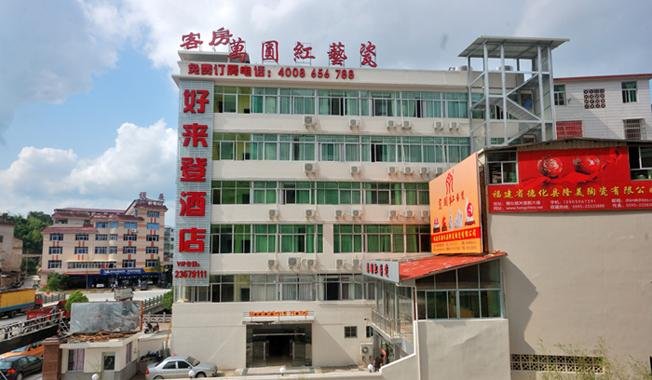 Quanzhou Dehua Crystal Haolaideng Hotel