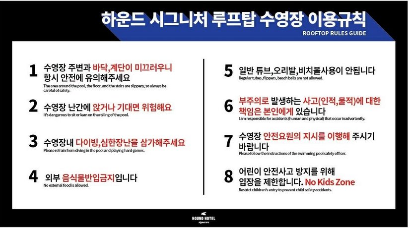 Hound Hotel Signature Haeundae