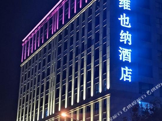 Vienna Hotel Weihai Xingfumen