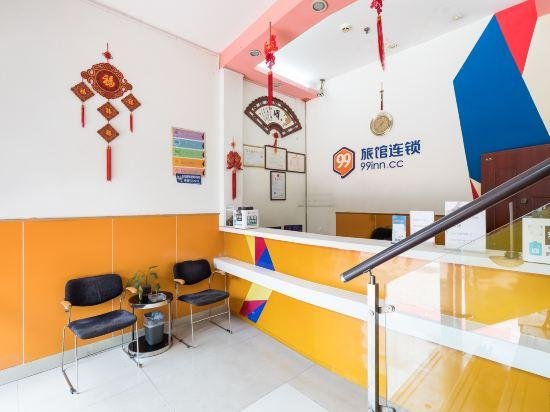 99 Hostel Fuzhou Wuyi South Road