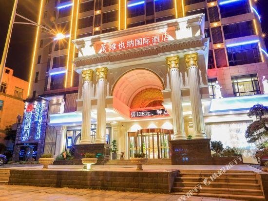 Vienna International Hotel Changsha Mulian West Road