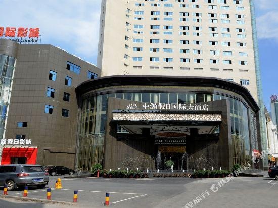Zhonghan Holiday International Hotel