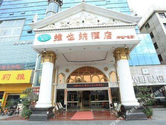 Vienna Hotel in Pinghu Square