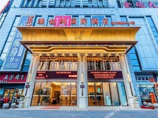 Vienna International Hotel Hangzhou Boao Center