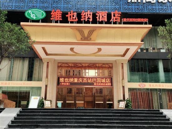 Vienna Hotel Chongqing West Railway Station Baguocheng