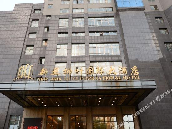 New Asia Liuye International Hotel