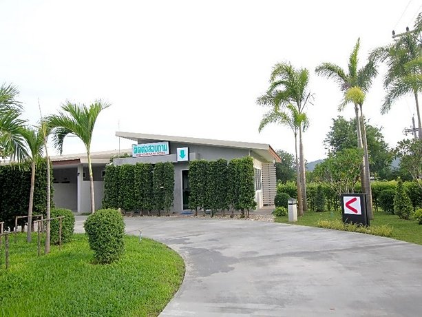 S Hotel Kanchanaburi