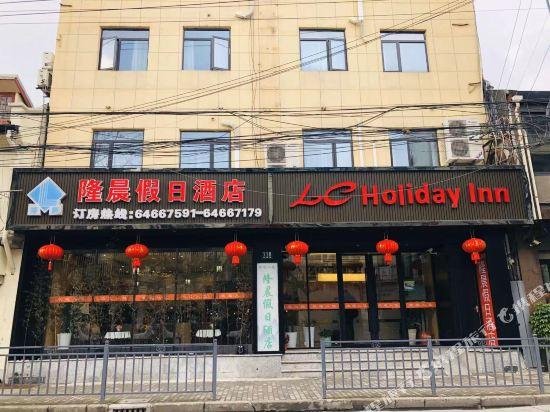Longchen Yongjia Hotel