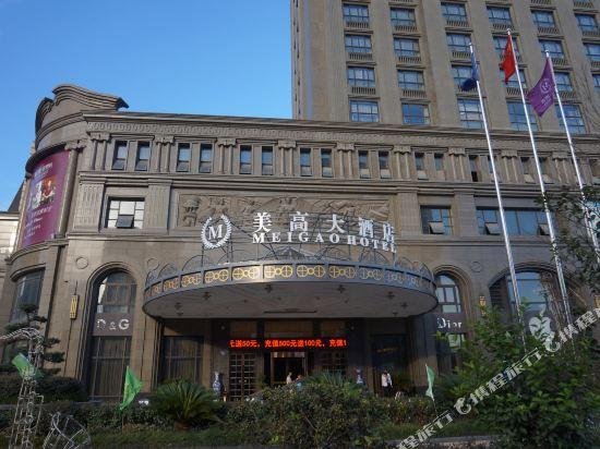 Tongxiang Meigao Hotel