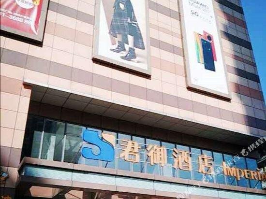 Imperial Hotel Yibin