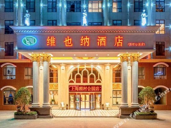 Vienna Hotel Shanghai Gucun Park