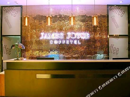James Joyce Coffetel Shijiazhuang Century Park Century Huamao