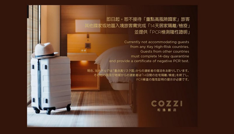 Hotel Cozzi Zhongshan Kaohsiung