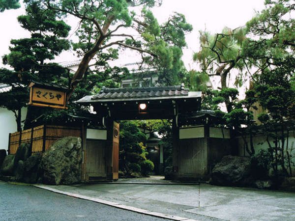 Atami Onsen Sakuraya Ryokan