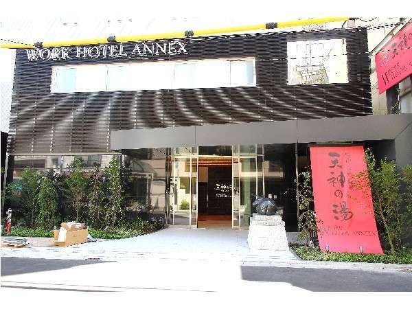 WORK HOTEL Annex Tenjin-no-Yu