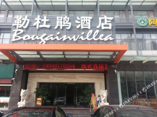 Bougainvillea Hotel Shenzhen Bantian